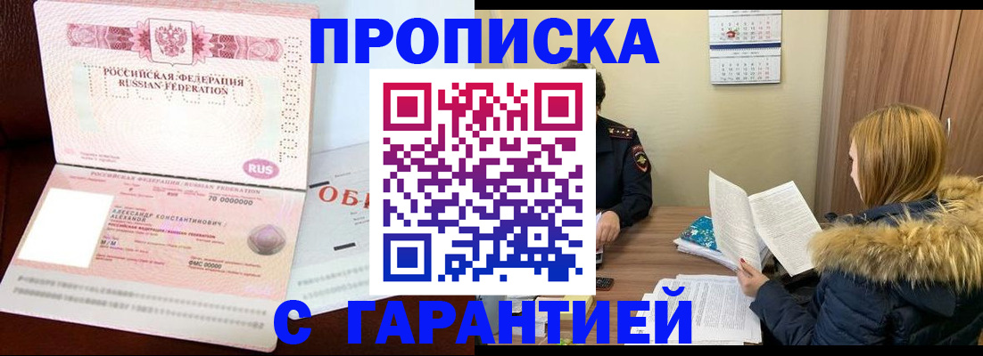 миграционный учет в Белореченске