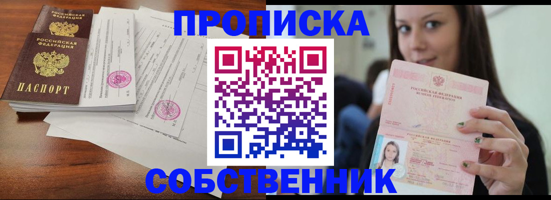 регистрация для дет. сада в Белореченске